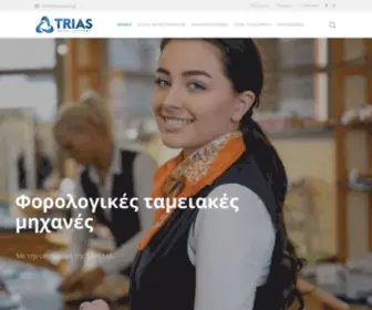 Triasretail.gr(Σύστημα Παραγγελιοληψίας) Screenshot