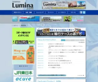 Triathlon-Lumina.com(日本で唯一のトライアスロン雑誌Triathlon LUMINA(トライアスロン・ルミナ)) Screenshot