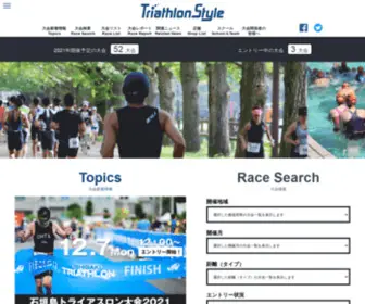 Triathlon-STyle.com(トライアスロンスタイル) Screenshot