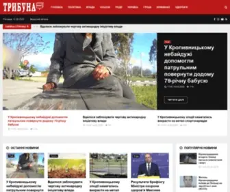 Tribuna.kr.ua(ТРИБУНА) Screenshot