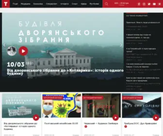 Tribuna.pl.ua(Новини м.Полтава. Трибуна) Screenshot