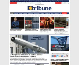 Tribune.gr(Ειδήσεις και απόψεις από το) Screenshot