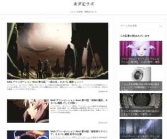 Tricast.org(自分で触った製品や視聴した映像) Screenshot