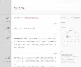 Trick-With.net(Kuboon blog) Screenshot