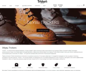 Trickers.ru(Интернет) Screenshot