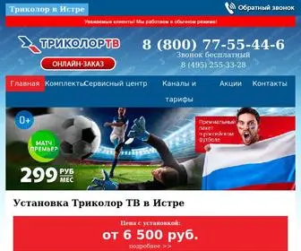 Tricolor-V-Istre.ru(Установка) Screenshot