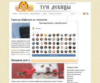 Tridevici.com(ТриДевицы) Screenshot