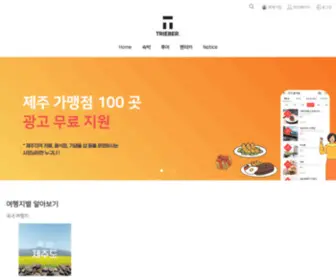 Triebertrip.com(트리버여행) Screenshot