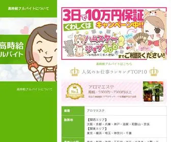 Triestemia.com(超人気) Screenshot