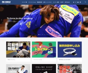 Triforce-BJJ.com(トライフォース柔術アカデミー) Screenshot