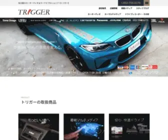 Trigger-JP.com(名古屋) Screenshot