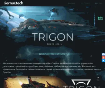 Trigonspacestory.com(Space Story) Screenshot