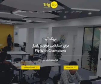 Trigup.com(شتابدهنده شرکت پیشگامان امین سرمایه پاسارگاد (شناسا)) Screenshot
