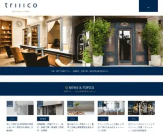 Triiico.com(店舗デザイン) Screenshot