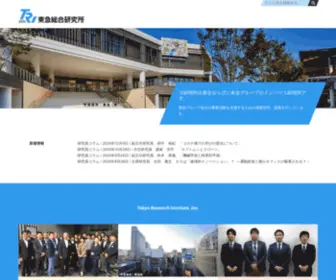 Triinc.co.jp(株式会社東急総合研究所) Screenshot