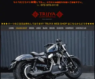 TrijYa.com(ハーレーカスタムのTRIJYA(トライジャ)) Screenshot