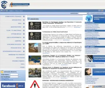 Trikala-Chamber.gr(Trikala Chamber) Screenshot