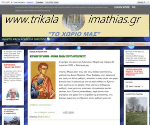 Trikala-Imathias.gr(Trikala Imathias) Screenshot