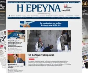 Trikalaerevna.gr(η ερευνα) Screenshot