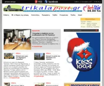 Trikalapost.gr(3KALA NEWS) Screenshot