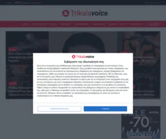 Trikalavoice.gr(Η ενημέρωση στα Τρίκαλα άλλαξε) Screenshot