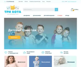 Trikota-OPT.ru(Детская Одежда и Трикотаж Оптом) Screenshot