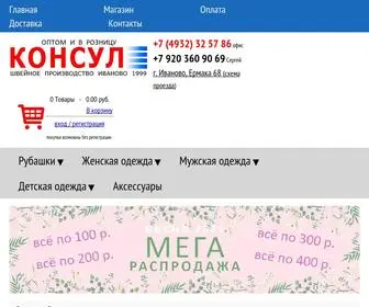 Trikotazh-OPT37.ru(Трикотаж оптом от производителя) Screenshot