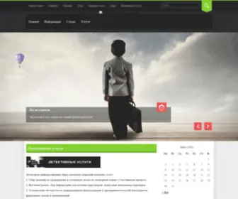 Trillian.net.ru(Детективное) Screenshot