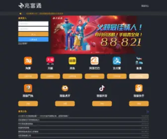 Trillionricher.com(兆富通) Screenshot