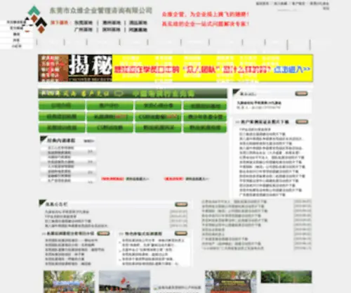 Trilliumenglish.com(九游会论坛) Screenshot