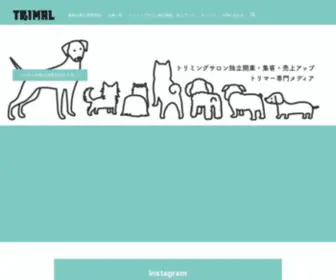 Trimal.jp(トリマー) Screenshot
