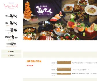 Trimfoods.net(居酒屋) Screenshot