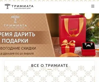 Trimiata.ru(Золото) Screenshot