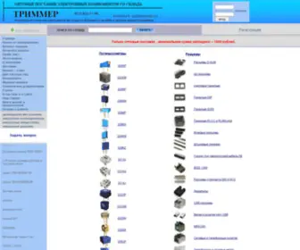 Trimmer.ru(Электронные) Screenshot