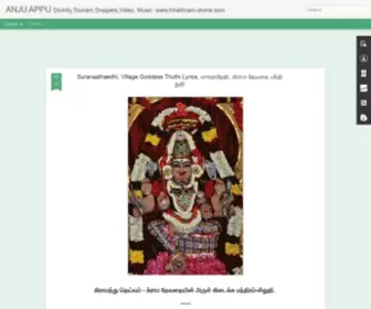 Trinethram-Divine.com(ANJU APPU) Screenshot