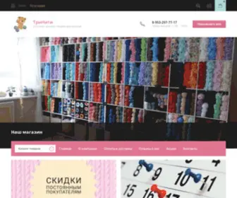 Triniti32.ru(Интернет) Screenshot