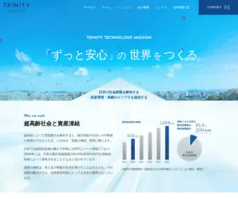 Trinity-Tech.co.jp(フィンテック・エイジテックサービス) Screenshot