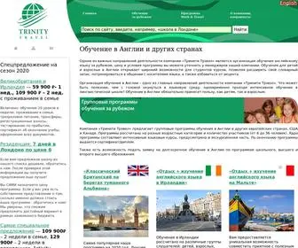 Trinity-Travel.ru(Обучение) Screenshot