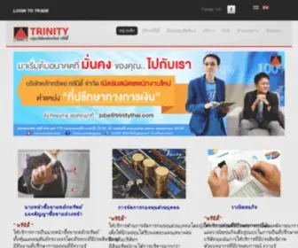 Trinitythai.com(Trinitythai) Screenshot