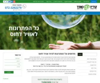Trio-AIR.com(מדחסים לתעשייה) Screenshot