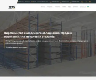 Triobud.com(Металеві Стелажі) Screenshot