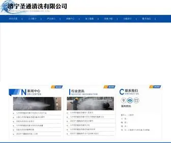 Triodesign.com.tw(BNG电子) Screenshot