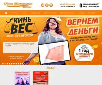 Triokeana.ru(О клубе) Screenshot