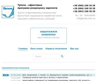 Triola.com.ua(Тріола) Screenshot