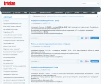 Triolan.net(Информация) Screenshot