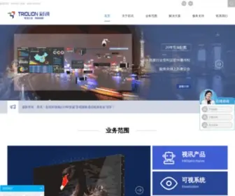 Triolion.com(彩讯科技网) Screenshot