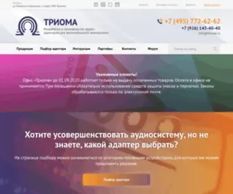 Trioma.ru(Главная страница) Screenshot