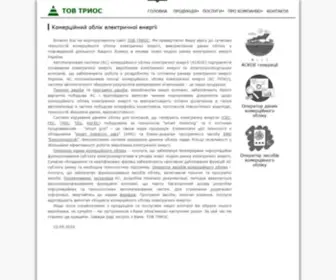 Trios.com.ua(ТОВ ТРИОС) Screenshot