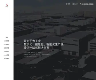 Triowinlab.com(在线均质及充填系统) Screenshot