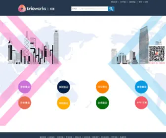 Trioworks.com.hk(Trioworks一家遍及全球的国际快递公司) Screenshot